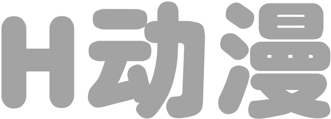 自宅警备员 第01话